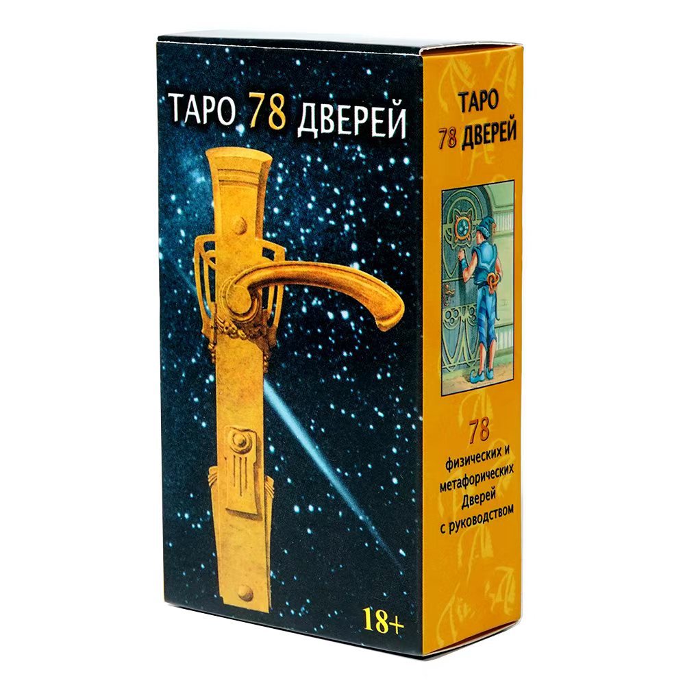 Party Games Indoor - NUEVA versión rusa Tapo 78 Дв
